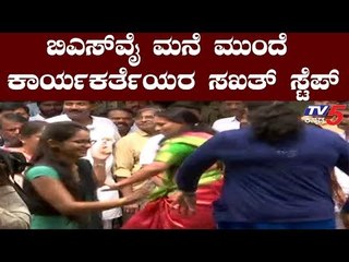 BSY ಪದಗ್ರಹಣಕ್ಕೆ ಮೆರುಗು ತಂದ ಕಾರ್ಯಕರ್ತೆಯರ ಡಾನ್ಸ್ | BS Yediyurappa | TV5 Kannada