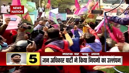 Bihar में  Pappu Yadav ने Corona Guidelines की उड़ाई धज्जियां , कहा-चोर लगाते हैं मास्क