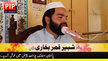 Hazrat Umar Farooq R Ki Ajzi Umar Ibn Al-Khattab Ka Waqia Shabbir Qamar Bukhari - Copy