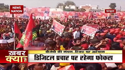 Assembly Election 2022: चुनाव को लेकर एक्शन में BJP, उम्मीदवारों के नाम पर पार्टी का दिल्ली में मंथन