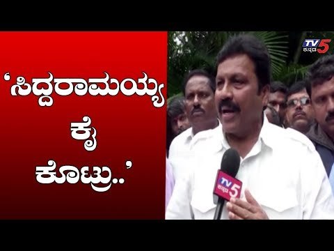 'ಮಂತ್ರಿ ಮಾಡ್ತೀನಿ ಎಂದು ಕೈ ಕೊಟ್ರು ಸಿದ್ದರಾಮಯ್ಯ' | BC Patil | Siddaramaiah | TV5 Kannada