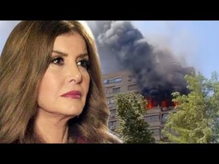 لحظة اندلاع حريق هائل في عقار ميرفت امين .. وهكذا تمكنت من النجاة