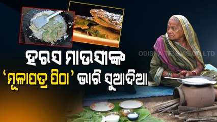 Taste Of Odisha- Odia Food & Recipe।Special Dish From Radish Leaves