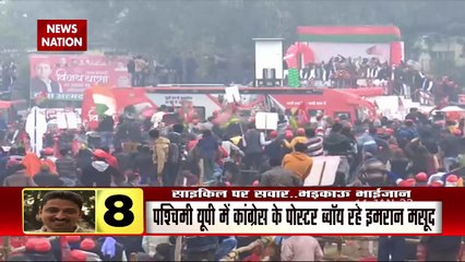 UP Assembly polls: Riding on Akhilesh’s cycle, Imran Masood show the C