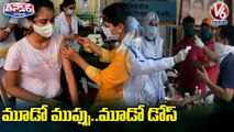 మూడో ముప్పు..మూడో డోస్ _ Booster Doses for Senior Citizens Launched In Telangana _ V6 Teenmaar