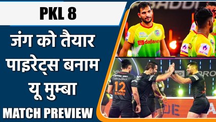 Pro Kabaddi 2021: Patna Pirates mega battle with U Mumba | Preview | वनइंडिया हिन्दी