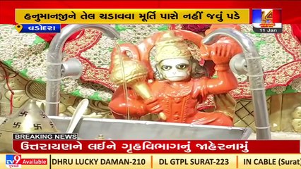 Press button and pour oil from a distance at this Hanuman temple in Vadodara  _ TV9News