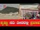 ಕೃಷ್ಣಾ ನದಿಯ ಪ್ರವಾಹಕ್ಕೆ ಉತ್ತರ ಕರ್ನಾಟಕ ತತ್ತರ | Uttara Karnataka | Raichur | Yadagiri | TV5 Kannada