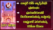 Telangana Corona Cases _ GHMC Negligence Over Corona Cases Rising _ V6 Hamara Hyderabad News