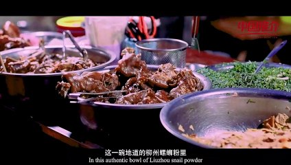 《物华天宝》：柳州螺蛳粉 Natural Treasures：Liuzhou spiral lions powder