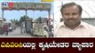 ವಿಜಯಪುರ ಎಪಿಎಂಸಿಯಲ್ಲಿ ಲೆಕ್ಕಕ್ಕಿಲ್ಲ ಕಾನೂನು..! | APMC Market | Vijayapura | TV5 Kannada