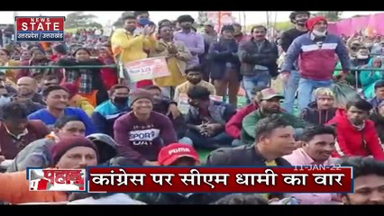 हरिद्वार में मकर संक्रांति को स्नान पर लगी रोक, देखें उत्तराखंड की हर खबर News State पर