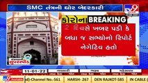 Gross negligence of SMC in conducting COVID tests _ TV9News