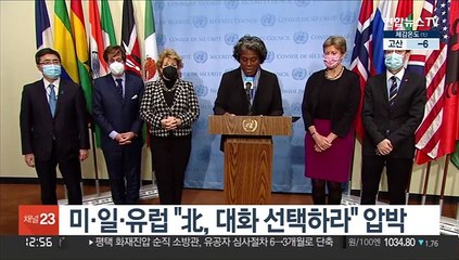 미·일·유럽 "한반도 CVID가 목표…北, 대화 선택하라"
