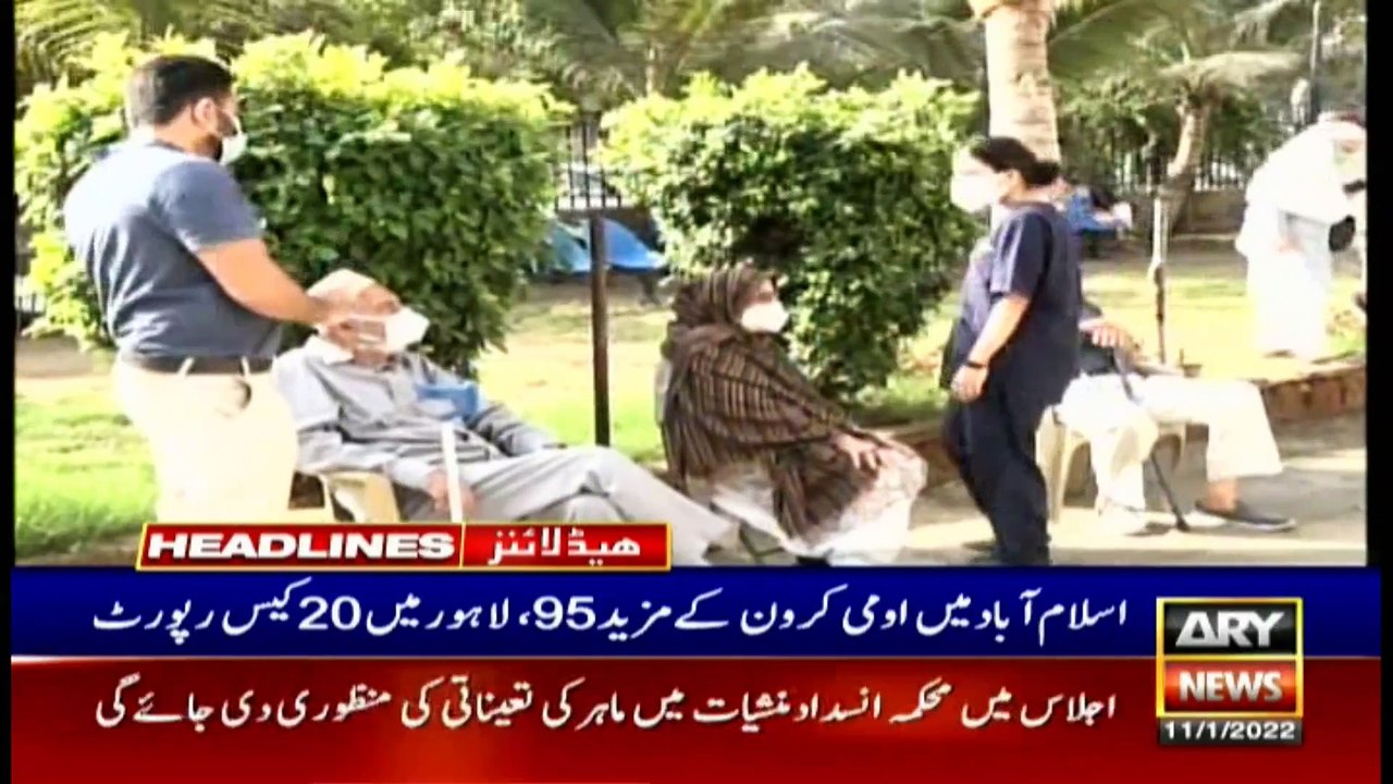 ARY News | Prime Time Headlines | 9 AM | 11th January 2022