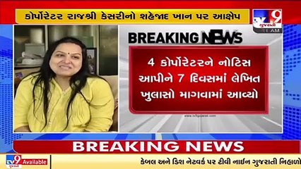 A'bad_ Showcause notice slammed to 4 Cong corporators for allegedly misbehaving with party worker