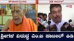 ಪೇಜಾವರ ಶ್ರೀಗಳ ವಿರುದ್ಧ ಎಂಬಿ ಪಾಟೀಲ್ ಕಿಡಿ | MB Patil | Pejavara Shree | TV5 Kannada