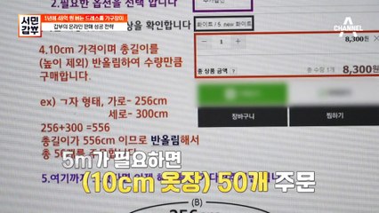 [선공개] 취향 저격으로 연 매출 48억! 갑부의 성공 전략은 10cm 단가?