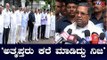 'ನನಗೆ ಅತೃಪ್ತರು ಕರೆ ಮಾಡಿದ್ದು ನಿಜ' | Congress Leader Siddaramaiah | Rebel Mlas | TV5 Kannada