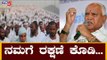 ರಕ್ಷಣೆ ಕೋರಿ ಮುಸ್ಲಿಂ ಶಾಸಕರಿಂದ ಸರ್ಕಾರಕ್ಕೆ ಮನವಿ ಪತ್ರ | BJP Government | TV5 Kannada