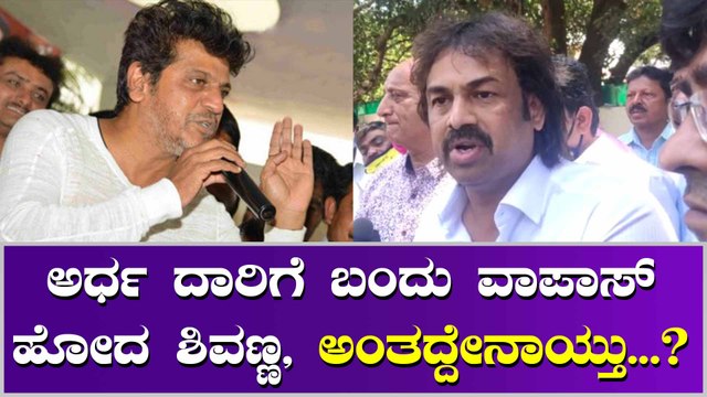 ಮೇಕೆದಾಟು ಪಾದಯಾತ್ರೆಗೆ ಶಿವಣ್ಣ ಬರದೆ ಇರೋದಕ್ಕೆ ಕಾರಣ ಕೊಟ್ಟ ಬಾಮೈದ ಮಧು ಬಂಗಾರಪ್ಪ