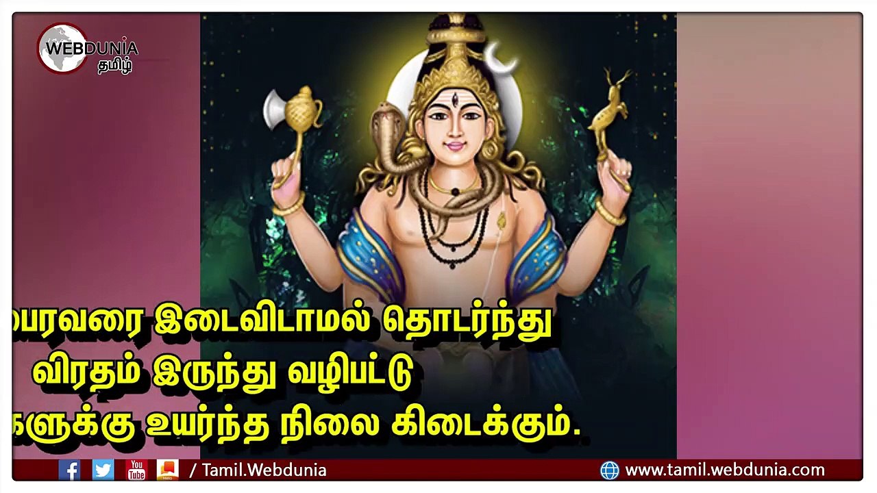 பைரவர் வழிபாட்டு பலன்கள்!