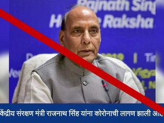 Covid-19: केंद्रीय संरक्षण मंत्री राजनाथ सिंह, भाजपचे राष्ट्रीय अध्यक्ष जेपी नड्डा, राज्यमंत्री राजीव चंद्रशेखर यांना कोरोनाची लागण