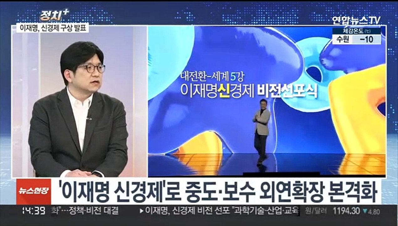 [정치+] 이재명 '소확행 공약'·윤석열 '심쿵 약속'…공약 경쟁