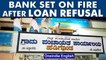 Karnataka man sets bank on fire after loan application gets refused | Oneindia News