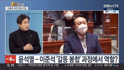 [1번지현장] 이용호 국민의힘 의원에게 듣는 '호남 민심'