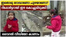 Little Girl Turns Reporter To Show Bad Roads; Video Goes Viral | Oneindia Ma