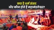 हिंदू धर्म में क्या है धर्म संसद की भूमिका और महत्व ? | Haridwar Dharam Sansad
