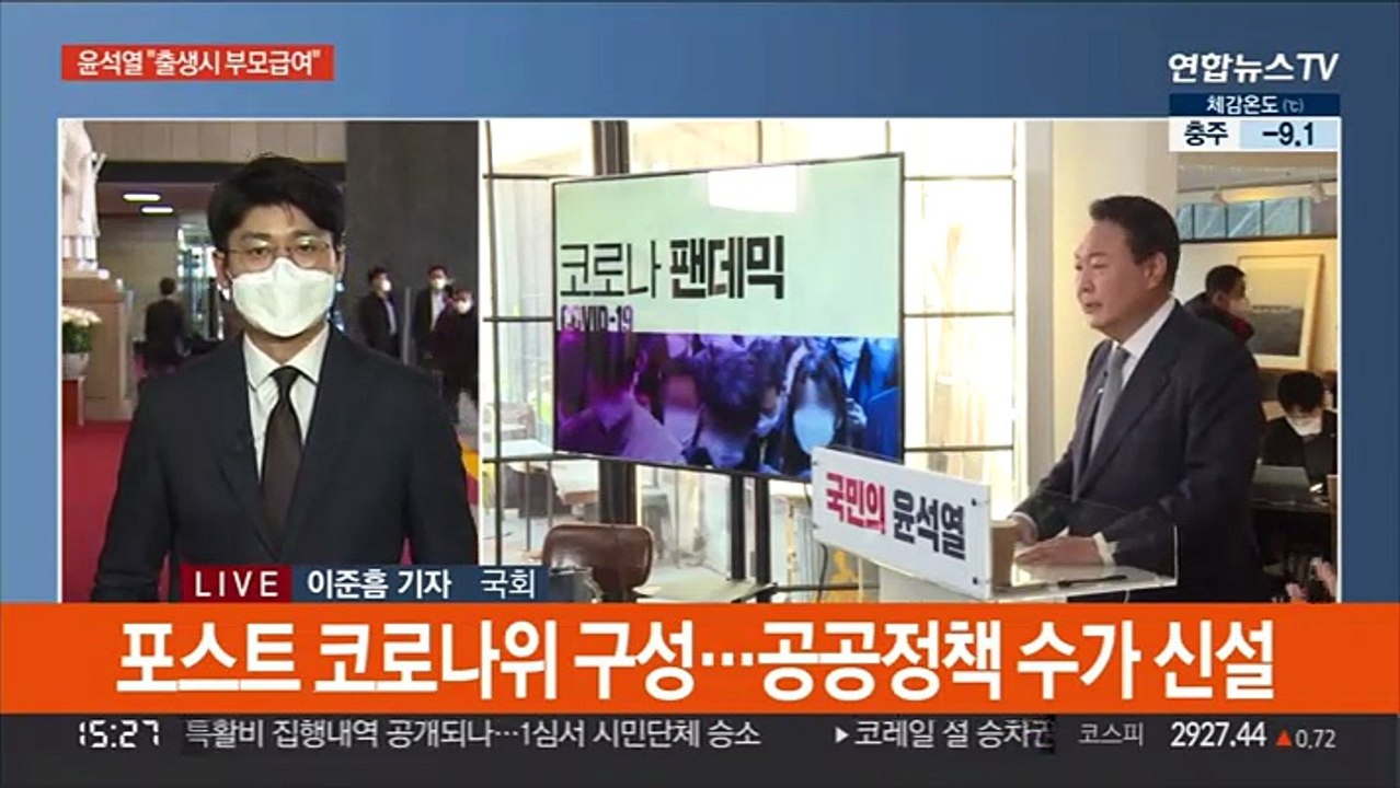 '이재노믹스' 비전 발표…윤석열 "출생시 부모급여"