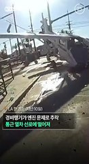 [30초뉴스] 비행기 추락하자마자 열차 덮쳐…10분간 두번 죽음 피한 조종사