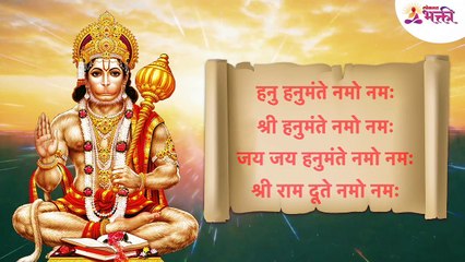 शनिवार विशेष हनुमान उपासना