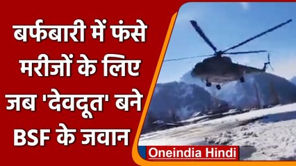 Jammu-Kashmir: Tangdhar से BSF के एक जवान समेत चार मरीजों को किया गया Airlift | वनइंडिया हिंदी
