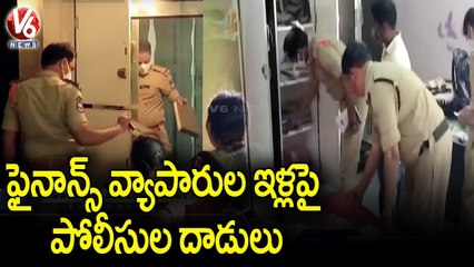 Police Raids In Finance Traders Residence At Jagtial _ V6 News