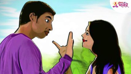 'या' उपायाने नवरा बायको मधील भांडणे तासात मिटतील..! Final