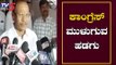 Disqualified MLA Pratap Gowda Patil Lashes out At Congess | Raichur | TV5 Kannada