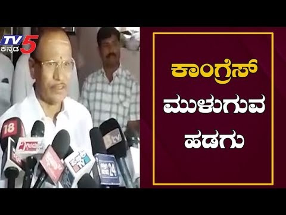 Disqualified MLA Pratap Gowda Patil Lashes out At Congess | Raichur | TV5 Kannada