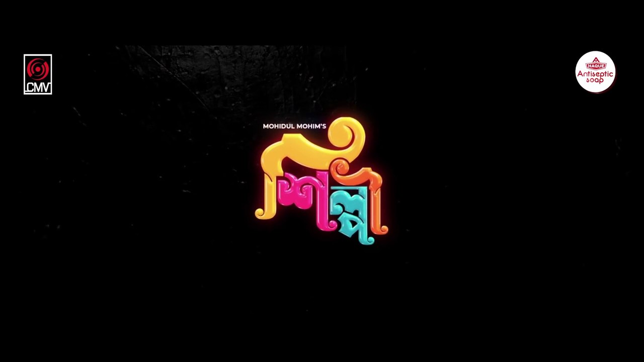 Shilpi শিল্পী Bangla Natok 2021