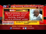 Speaker Ramesh Kumar disqualifies 10 Congress Rebel MLA's | TV5 Kannada