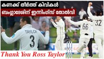 New Zealand Thrash Bangladesh By An Innings And 117 Runs To Draw Series