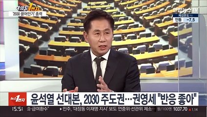 [여의도1번지] 이재명 '이재노믹스' 발표…윤석열, 신년 기자회견