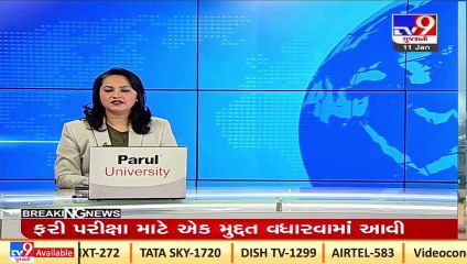 ૨૦૧૬માં નાપાસ થયેલા પરીક્ષાર્થીઓને ફરી પરીક્ષા માટે એક મુદ્દત વધારવાનો સૌરાષ્ટ્ર યુનિનો નિર્ણય| Tv9