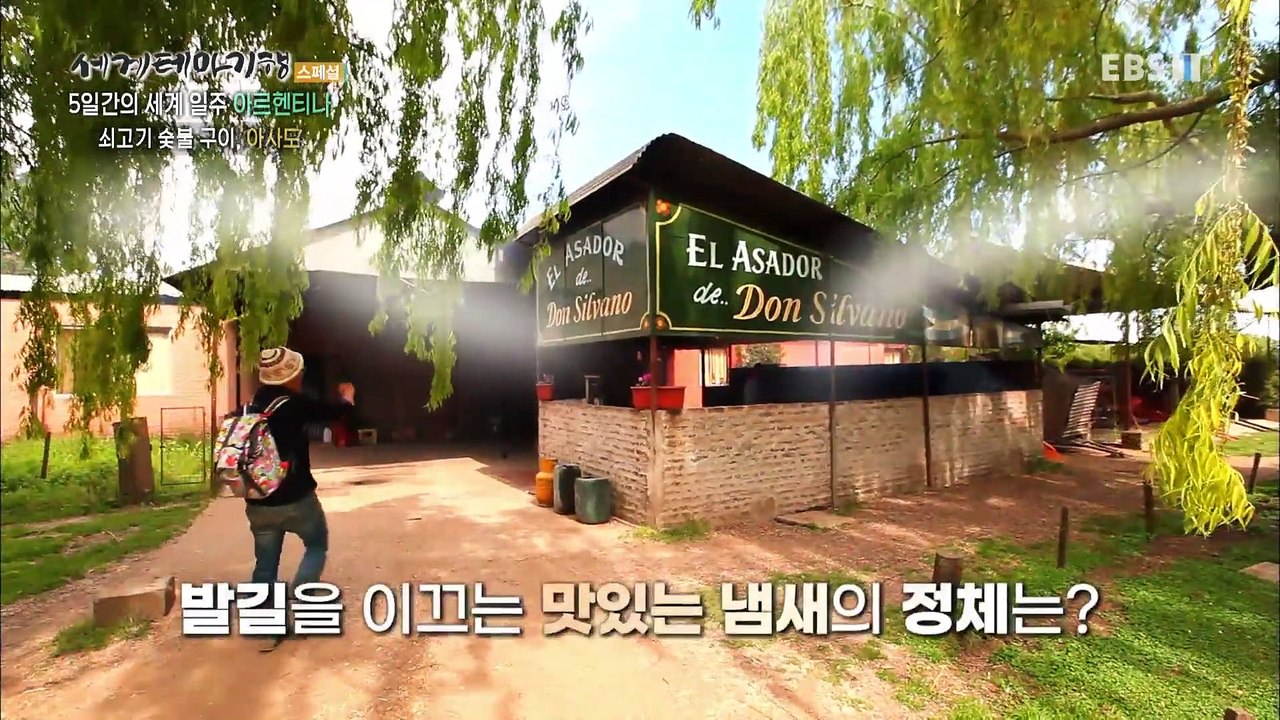 세계테마기행 - 5일 간의 세계 일주- 대자연의 파노라마, 아르헨티나_#003