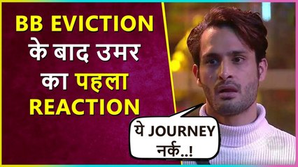 BB15 के घर से बाहर आकर Emotional हुए Umar Riaz. ज़ाहिर किए अपने Emotions/ Umar Riaz got emotional After His Eviction of BB15
