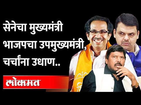 शिवसेना -भाजप एकत्र येण्यासाठी नवा फॉर्म्युला Uddhav Thackeray | Devendra Fadanvis | Shiv Sena BJP
