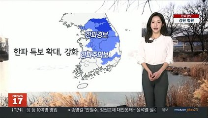 [날씨] 내일 오늘보다 추워…오전까지 호남서해안, 제주 눈