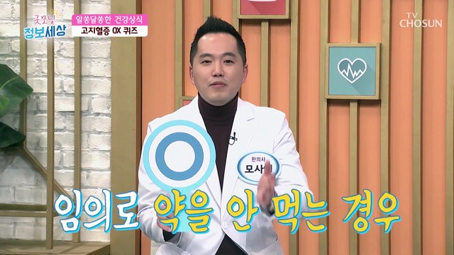 갱년기와 함께 오는 고지혈증 그 이유는? TV CHOSUN 220111 방송